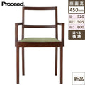 業務用椅子【プロシード】キノアームイスBR 11895-A 幅520×奥行505×高さ800 シート高450(mm) /業務用/新品/送料無料