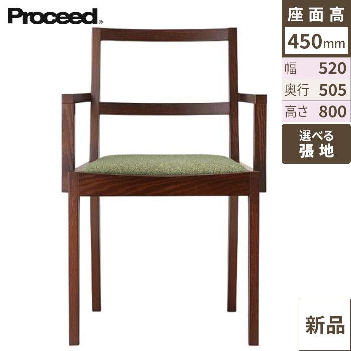 業務用椅子【プロシード】キノアームイスBR 11895-A 幅520×奥行505×高さ800 シート高450(mm) /業務用/新品/送料無料