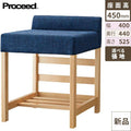 業務用椅子【プロシード】タナーイスB-NA 11902-A 幅400×奥行440×高さ525 シート高450(mm) /業務用/新品/送料無料