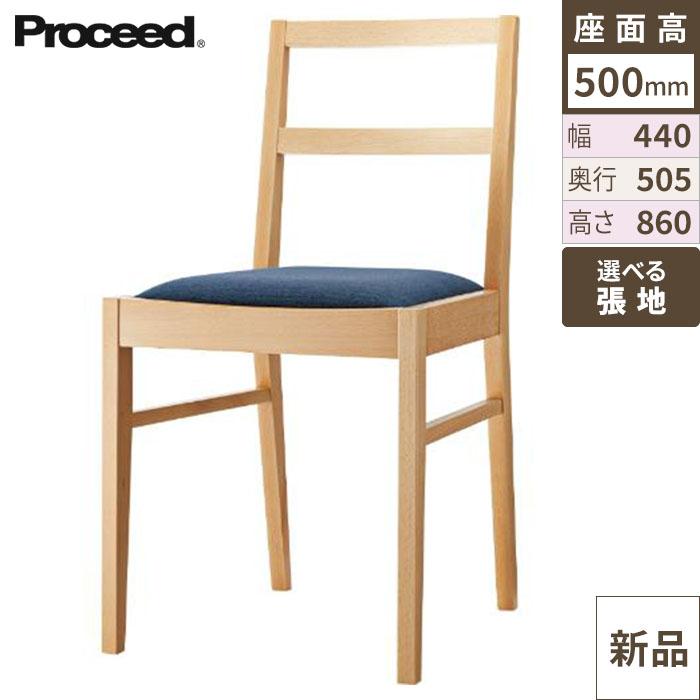 業務用椅子【プロシード】シーカーイスA-NA 11904-A 幅440×奥行505×高さ860 シート高500(mm) /業務用/新品/送料無料