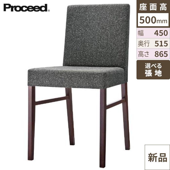 業務用椅子【プロシード】シーカーイスB-BR 11907-A 幅450×奥行515×高さ865 シート高500(mm) /業務用/新品/送料無料