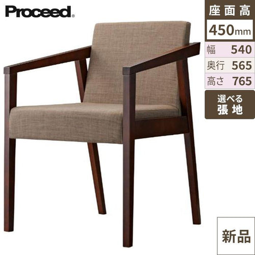 業務用椅子【プロシード】イッソウイスBR 11909-A 幅540×奥行565×高さ765 シート高450(mm) /業務用/新品/送料無料