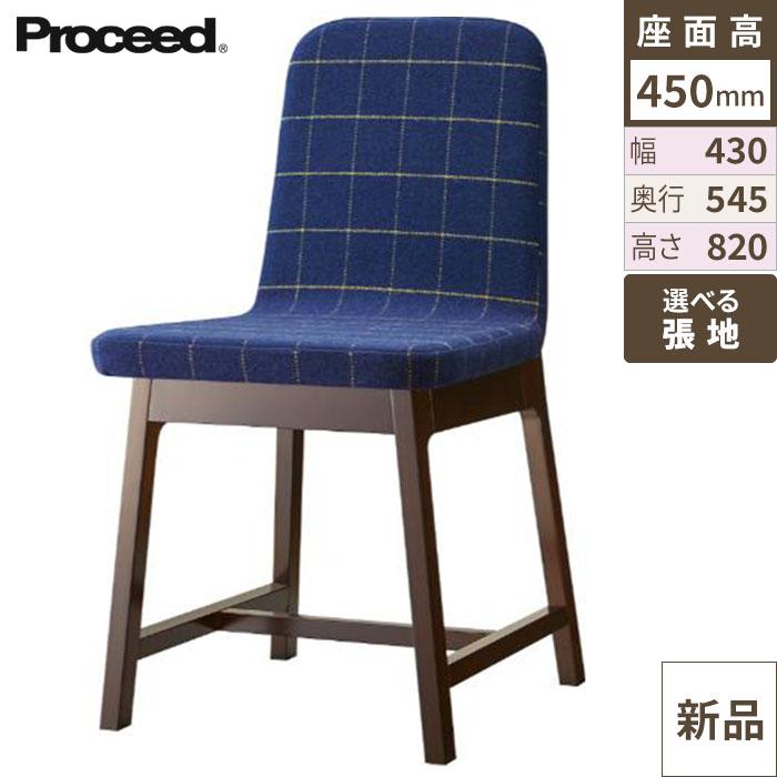 業務用椅子【プロシード】リリックイスBR 11918-A 幅430×奥行545×高さ820 シート高450(mm) /業務用/新品/送料無料