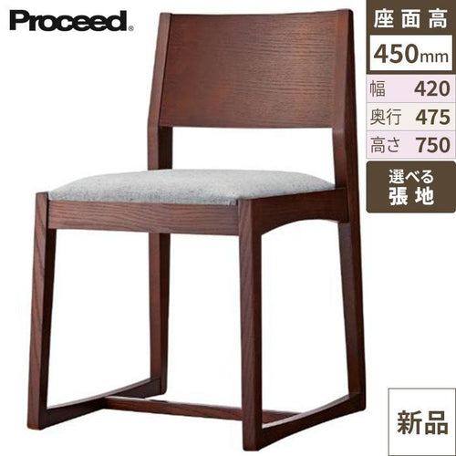 業務用椅子【プロシード】オリガイスBR 11920-A 幅420×奥行475×高さ750 シート高450(mm) /業務用/新品/送料無料