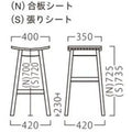 業務用椅子【プロシード】ジミースタンドBR 11928-E 幅400×奥行350×高さ725(mm) /業務用/新品/送料無料