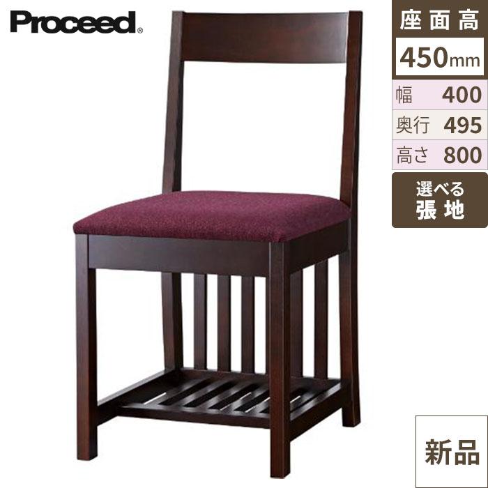 業務用椅子【プロシード】トレーライスBR 11933-A 幅400×奥行495×高さ800 シート高450(mm) /業務用/新品/送料無料