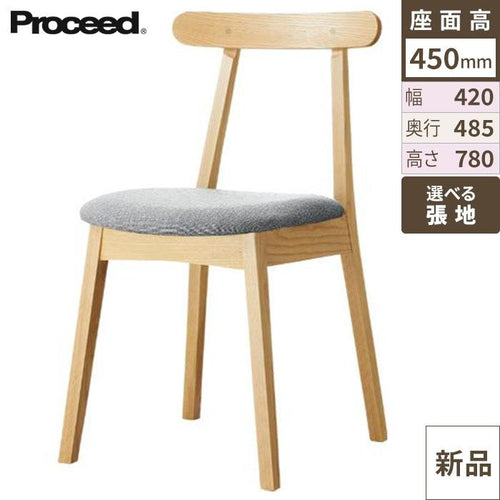 業務用椅子【プロシード】プロマイスNA 11936-A 幅420×奥行485×高さ780 シート高450(mm) /業務用/新品/送料無料