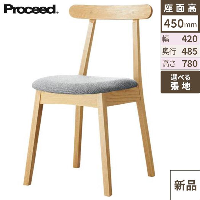 業務用椅子【プロシード】プロマイスNA 11936-A 幅420×奥行485×高さ780 シート高450(mm) /業務用/新品/送料無料