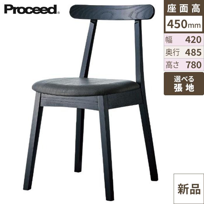 業務用椅子【プロシード】プロマイスBL 11937-A 幅420×奥行485×高さ780 シート高450(mm) /業務用/新品/送料無料
