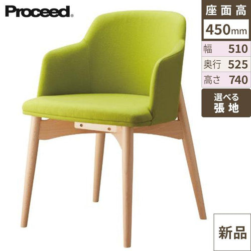 業務用椅子【プロシード】ルシアイスNA 11943-A 幅510×奥行525×高さ740 シート高450(mm) /業務用/新品/送料無料