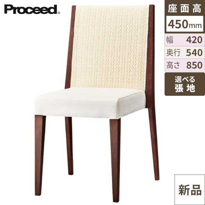 業務用椅子【プロシード】フェリスイスBR 11952-A 幅420×奥行540×高さ850 シート高450(mm) /業務用/新品/送料無料