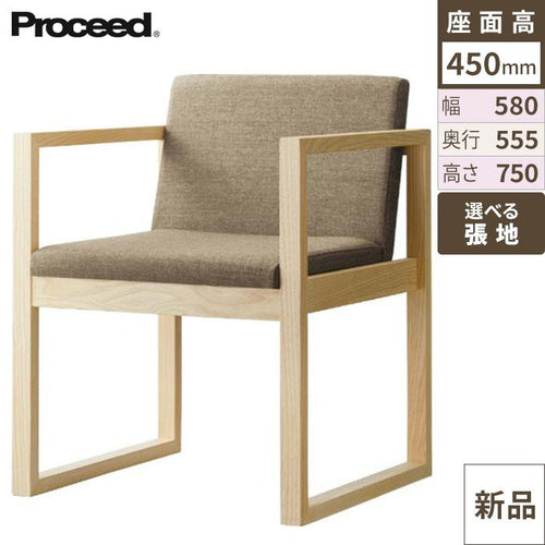 業務用椅子【プロシード】セルクルイスNA 11953-A 幅580×奥行555×高さ750 シート高450(mm) /業務用/新品/送料無料