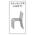 業務用椅子【プロシード】コニーイスAL1 21881-A 幅400×奥行485×高さ755 シート高450(mm) /業務用/新品/送料無料