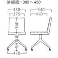 業務用椅子【プロシード】シャルトイスD(キャスター付) 21797-A 幅430×奥行540×高さ395～450+360 シート高395～450(mm) /業務用/新品/送料無料