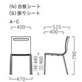 業務用椅子【プロシード】サーフイスC-BL1 21807-A 幅400×奥行525×高さ790 シート高460(mm) /業務用/新品/送料無料