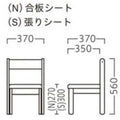 業務用椅子【プロシード】バンビーナイスNA 30956-A 幅370×奥行370×高さ560 シート高270(mm) /業務用/新品/送料無料