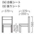 業務用椅子【プロシード】バンビーナイスNA 30957-A 幅370×奥行370×高さ560 シート高300(mm) /業務用/新品/送料無料