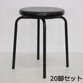 【5セット】 パイプ丸スツール 4脚セット BLACK 【テンポスオリジナル】 座面：直径330×脚奥行440×高さ450(mm) 1年保証/業務用/新品/送料無料