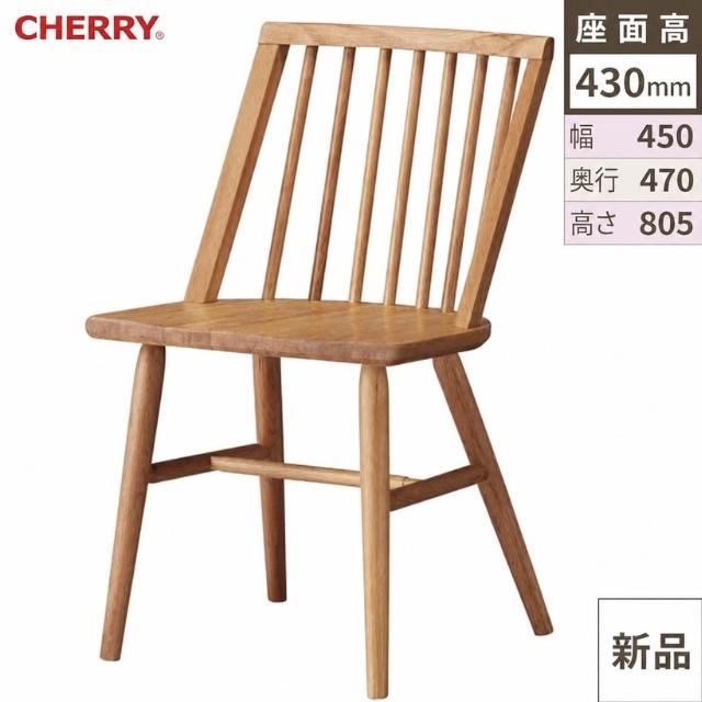業務用椅子 CHERRY(チェリーレスタリア) アルプスN /業務用/新品/送料別途見積