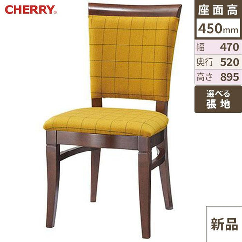 業務用椅子 CHERRY(チェリーレスタリア) アンティコ2型 ダークブラウン /業務用/新品/送料別途見積