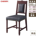 業務用椅子 CHERRY(チェリーレスタリア) アスコット2型 ダークブラウン /業務用/新品/送料別途見積