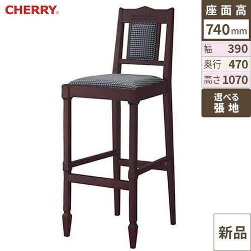 業務用椅子 CHERRY(チェリーレスタリア) アスコットS75 ダークブラウン /業務用/新品/送料別途見積