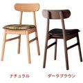 業務用椅子 CHERRY(チェリー) フランソワ ナチュラル/ダークブラウン /業務用/新品/送料別途見積