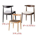 業務用椅子 CHERRY(チェリー) マンチェスター ナチュラル/ダークブラウン/ブラック /業務用/新品/送料別途見積