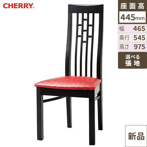 業務用椅子 CHERRY(チェリーレスタリア) 竹林 ブラック /業務用/新品/送料別途見積