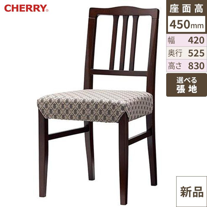 業務用椅子 CHERRY(チェリーレスタリア) オースティンBY ダークブラウン /業務用/新品/送料別途見積
