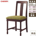 業務用椅子 CHERRY(チェリーレスタリア) ブリグジット ダークブラウン /業務用/新品/送料別途見積