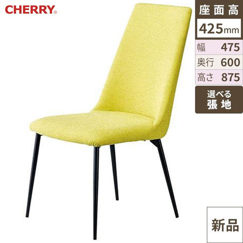 業務用椅子 CHERRY(チェリーレスタリア) フェルナンド /業務用/新品/送料別途見積