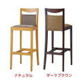 業務用椅子 CHERRY(チェリー) ハビティS75 3型 ナチュラル/ダークブラウン /業務用/新品/送料別途見積
