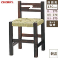 業務用椅子 CHERRY(チェリーレスタリア) 榛名山 /業務用/新品/送料別途見積