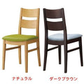 業務用椅子 CHERRY(チェリー) ニノセ ナチュラル/ダークブラウン /業務用/新品/送料別途見積