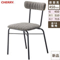 業務用椅子 CHERRY(チェリーレスタリア) キルトペドロ /業務用/新品/送料別途見積
