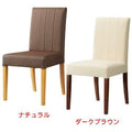 業務用椅子 CHERRY(チェリー) レスタック4型 ナチュラル/ダークブラウン /業務用/新品/送料別途見積