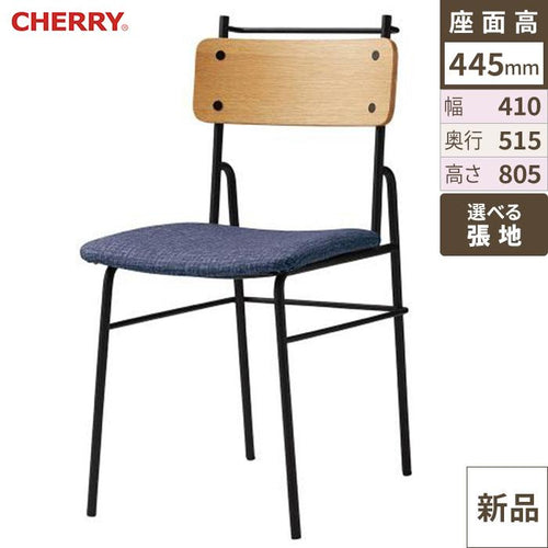 業務用椅子 CHERRY(チェリーレスタリア) ベガスクロス /業務用/新品/送料別途見積