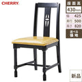 業務用椅子 CHERRY(チェリーレスタリア) 西安(シーアン) ブラック /業務用/新品/送料別途見積
