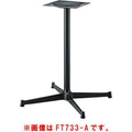 プロシード(丸二金属) テーブル脚 TABLE LEG 十字ベース XL-D(BL)-A ポールφ42 受座角(240mm) /業務用/新品/送料無料