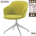 チェア アニマA-DK Quon(クオン) 幅600×奥行550×高さ820(mm)/業務用/新品/送料別途見積