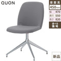 チェア アニマDK Quon(クオン) 幅470×奥行550×高さ820(mm)/業務用/新品/送料別途見積