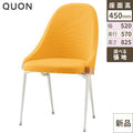 チェア エレメントM Quon(クオン) 幅520×奥行570×高さ825(mm)/業務用/新品/送料別途見積