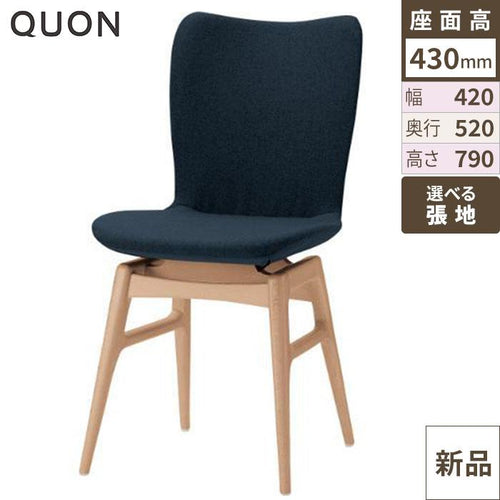 チェア フェミニン-2 (W) Quon(クオン) 幅420×奥行520×高さ790(mm)/業務用/新品/送料別途見積