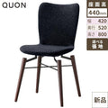 チェア フェミニン-3 (W) Quon(クオン) 幅420×奥行520×高さ800(mm)/業務用/新品/送料別途見積