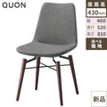 チェア ネスタ(W) Quon(クオン) 幅460×奥行520×高さ810(mm)/業務用/新品/送料別途見積