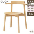 チェア ピーラー Quon(クオン) 幅625×奥行495×高さ735(mm)/業務用/新品/送料別途見積