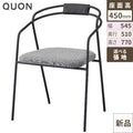 チェア スティル(カバー付) Quon(クオン) 幅545×奥行510×高さ770(mm)/業務用/新品/送料別途見積