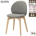 チェア チップ(W) Quon(クオン) 幅445×奥行520×高さ765(mm)/業務用/新品/送料別途見積