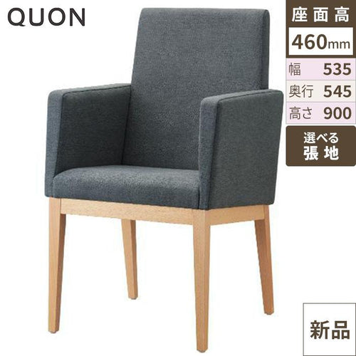 チェア エクセドライスA(W) Quon(クオン) 幅535×奥行545×高さ900(mm)/業務用/新品/送料別途見積
